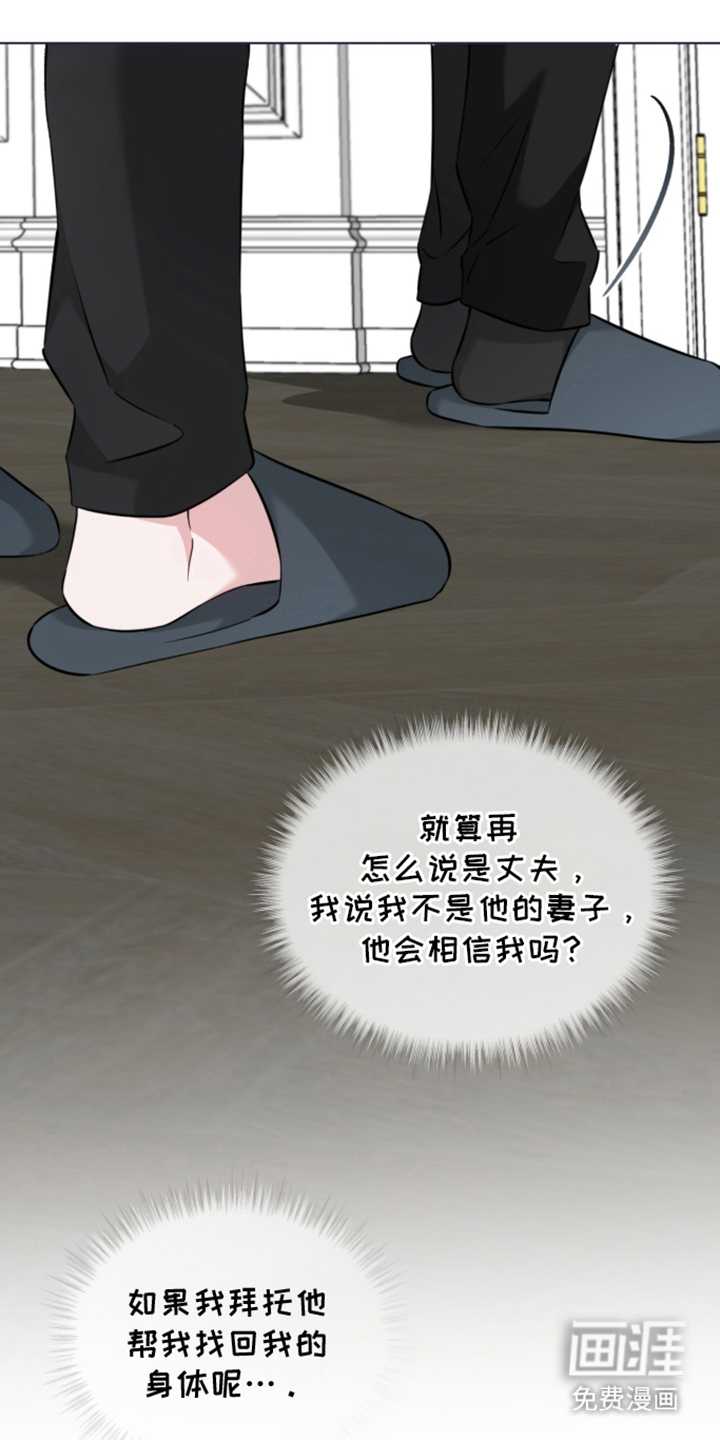 无香的花漫画-图17