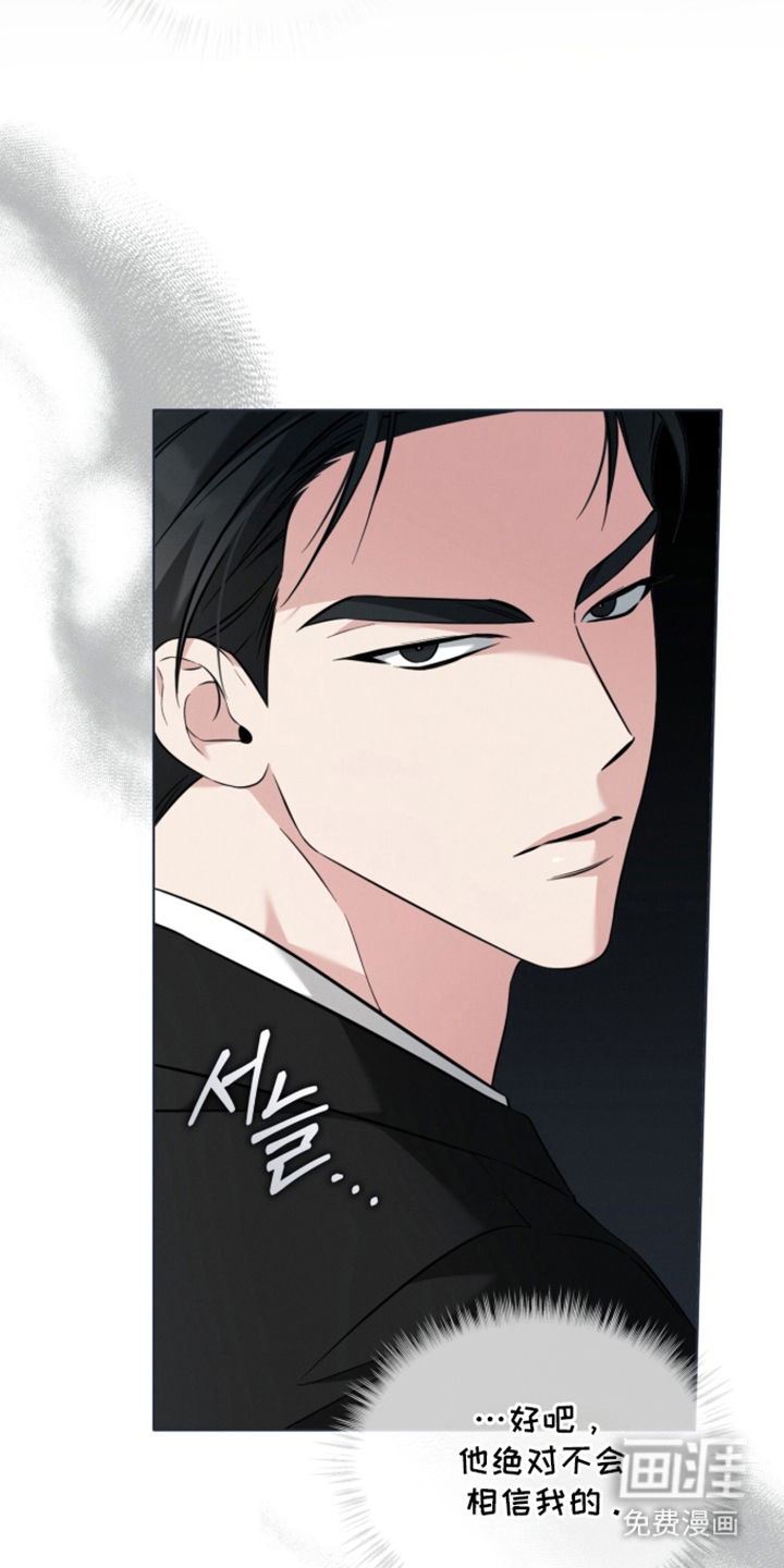无香的花漫画-图18