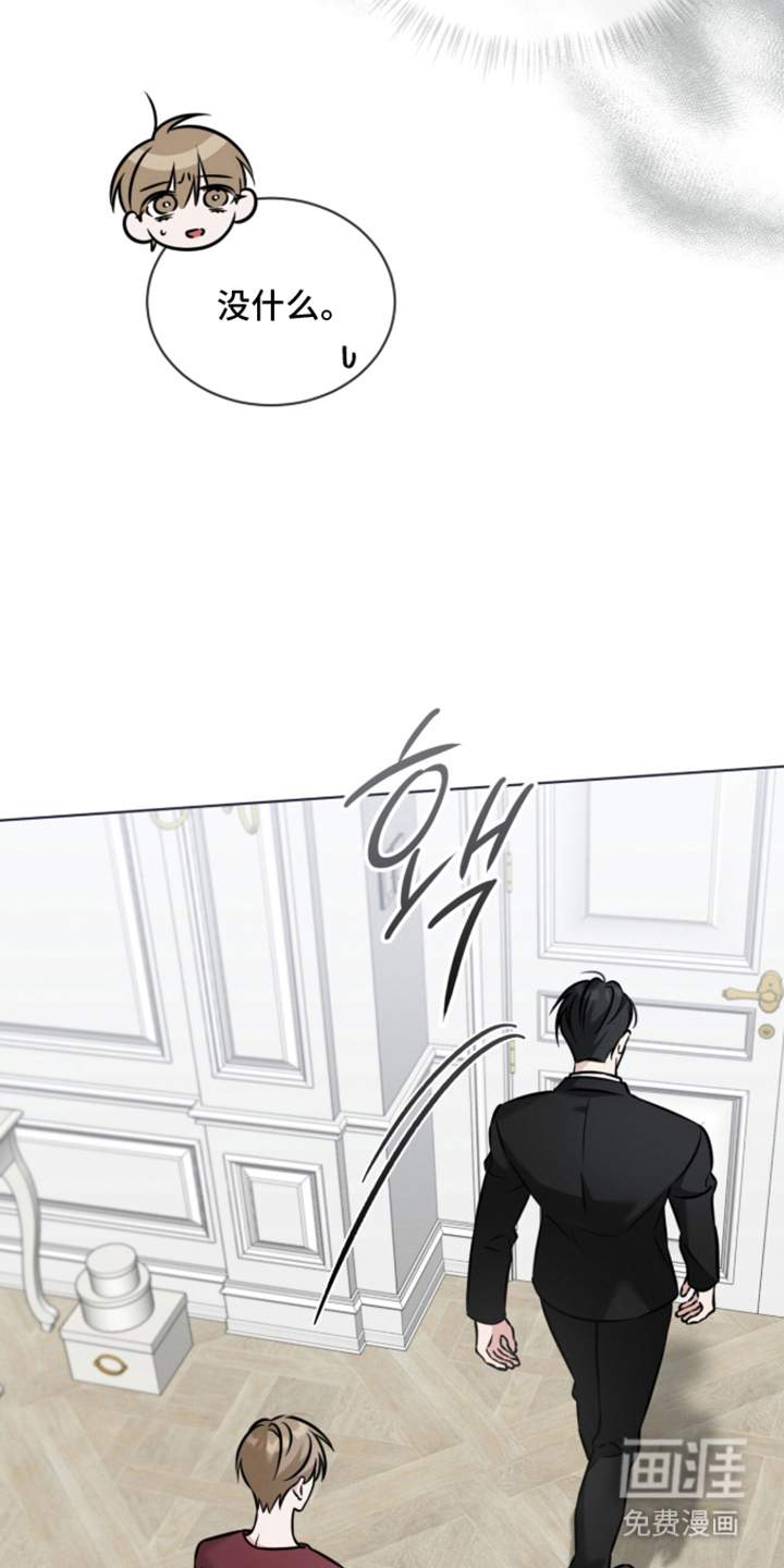 无香的花漫画-图19