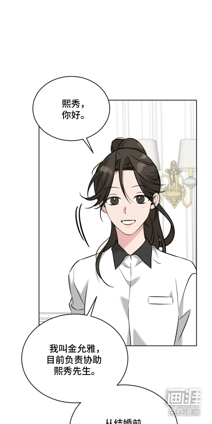 无香的花漫画-图21