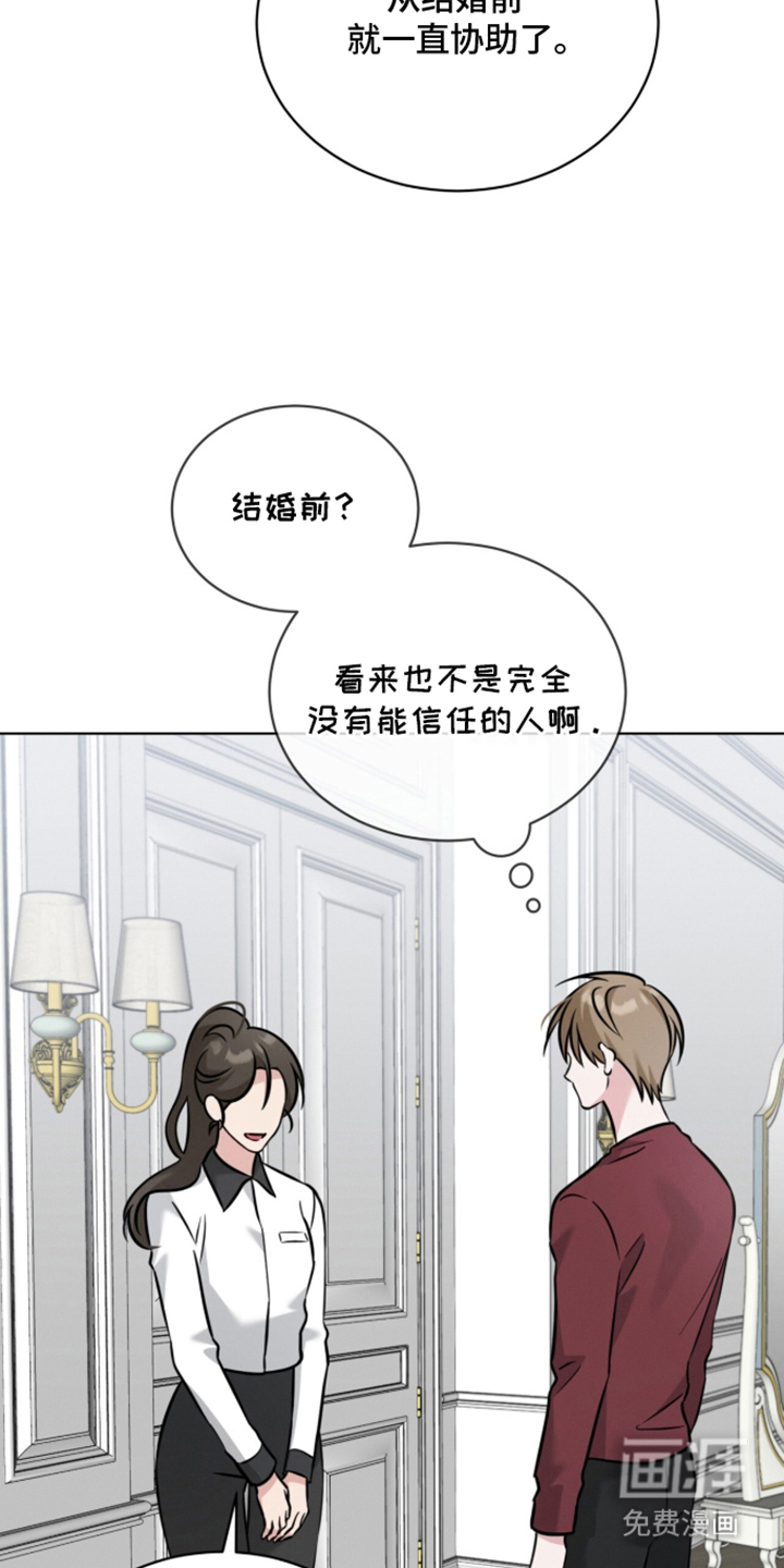无香的花漫画-图22