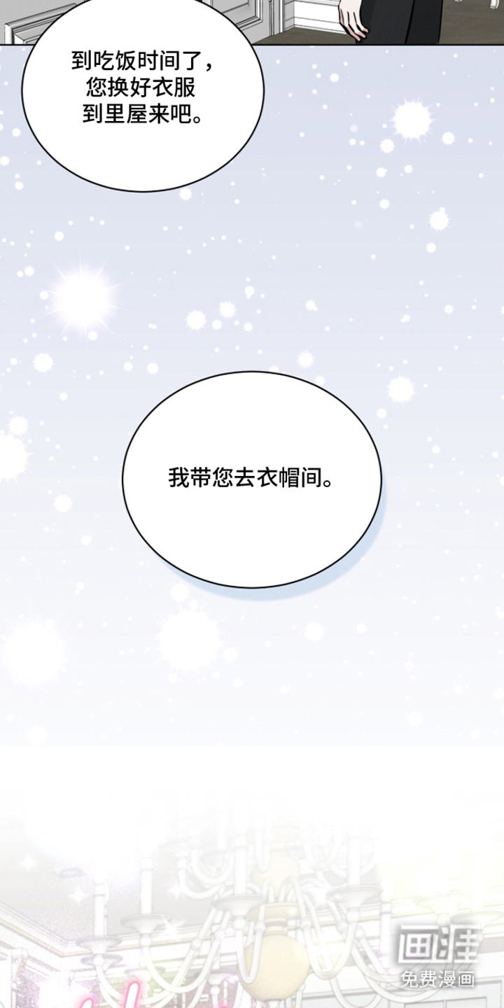无香的花漫画-图23
