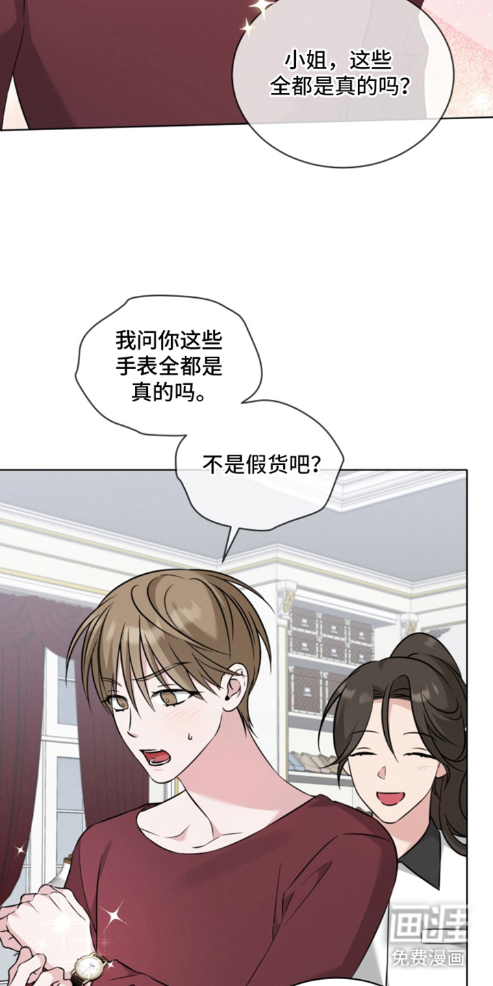 无香的花漫画-图25