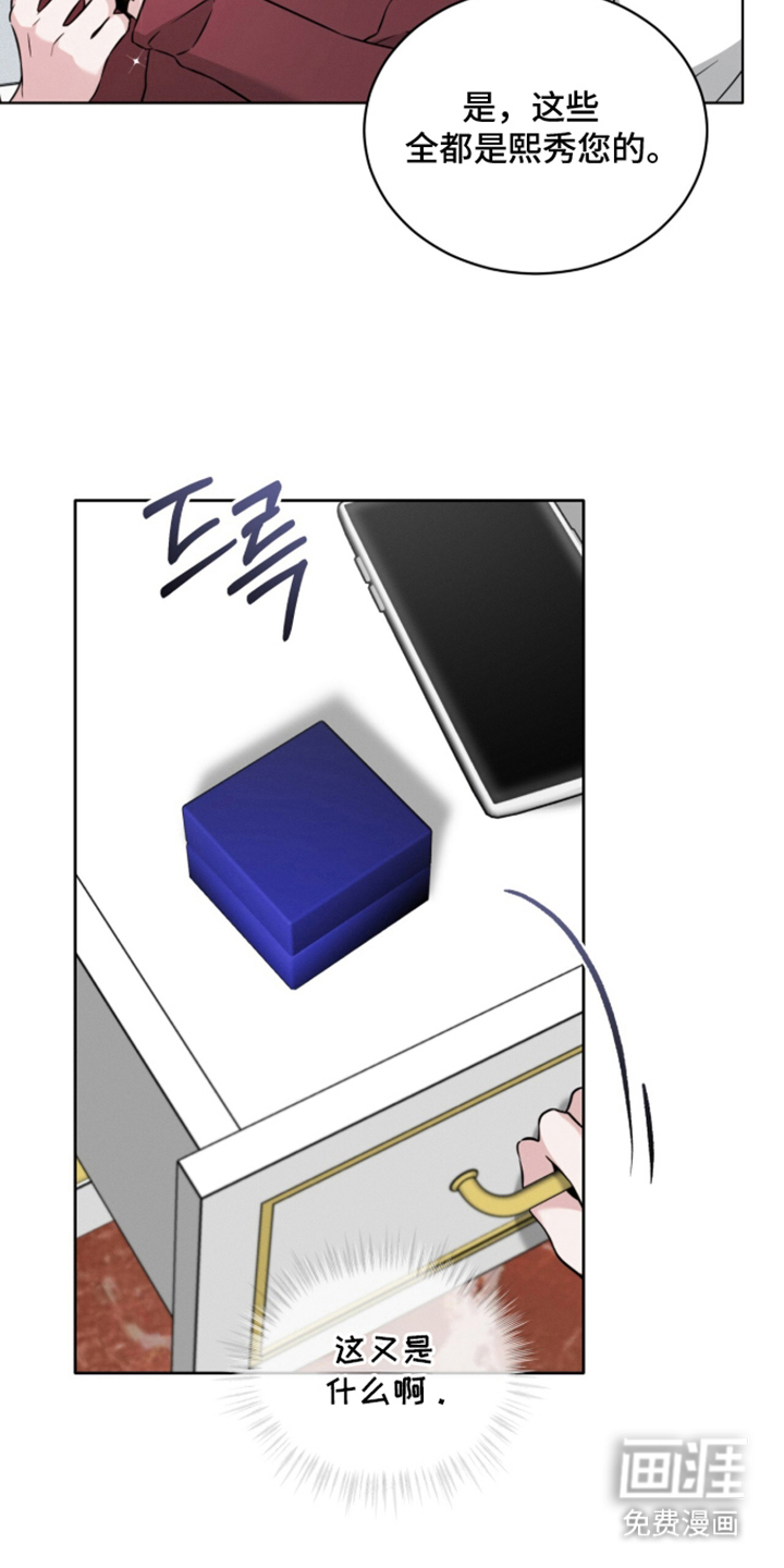 无香的花漫画-图26