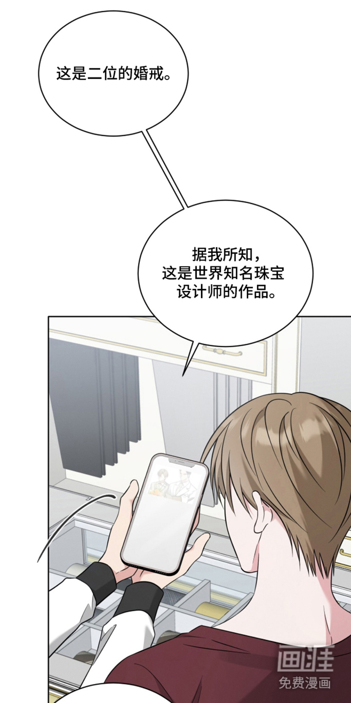 无香的花第5话第1页