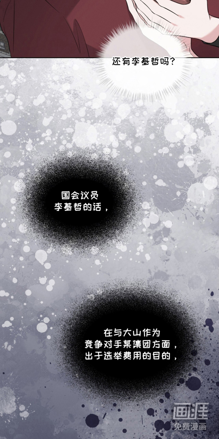 无香的花漫画-图4