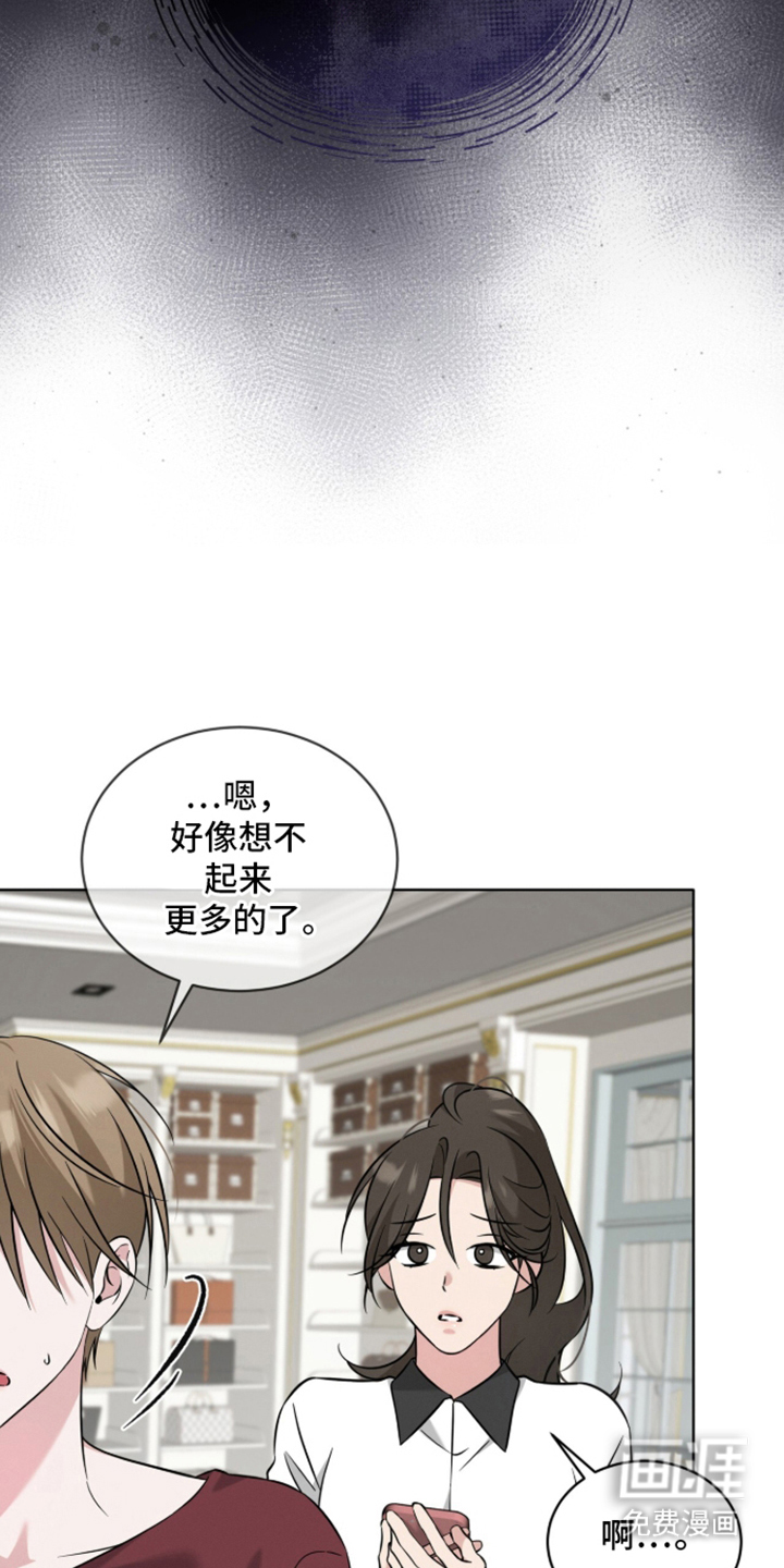 无香的花漫画-图6