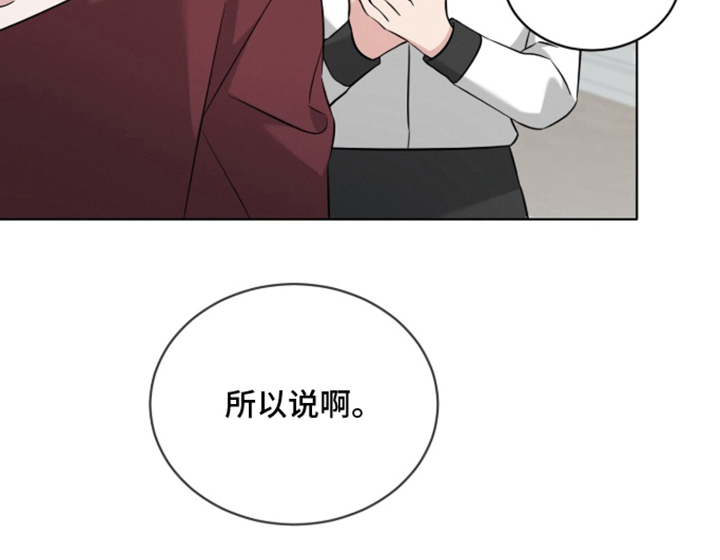 无香的花漫画-图7