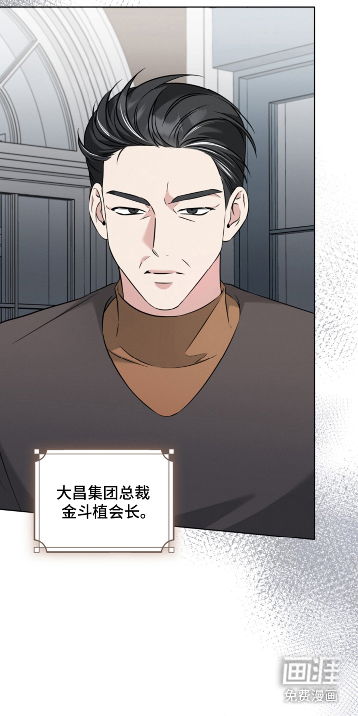 无香的花漫画-图12