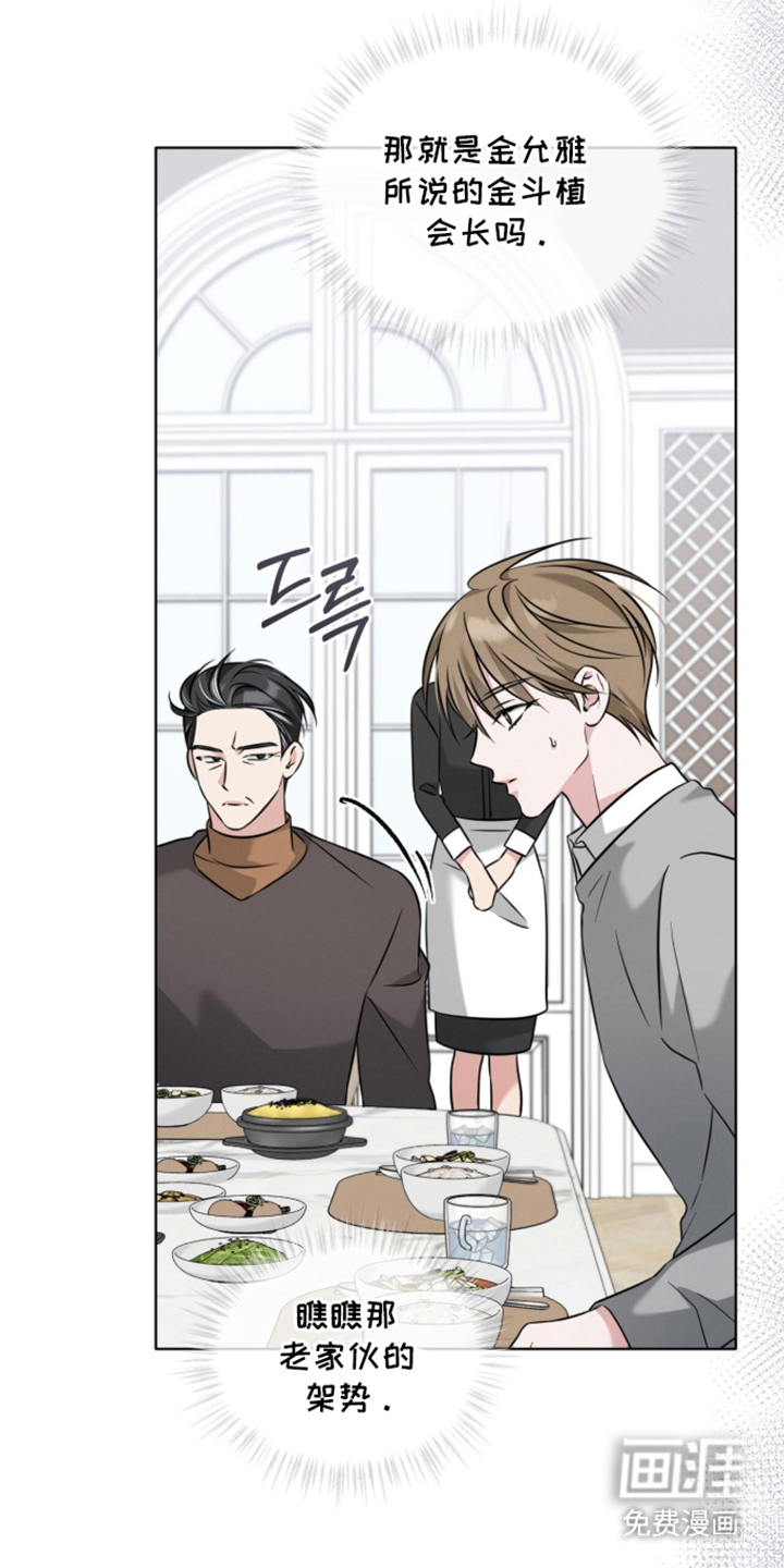 无香的花漫画-图13