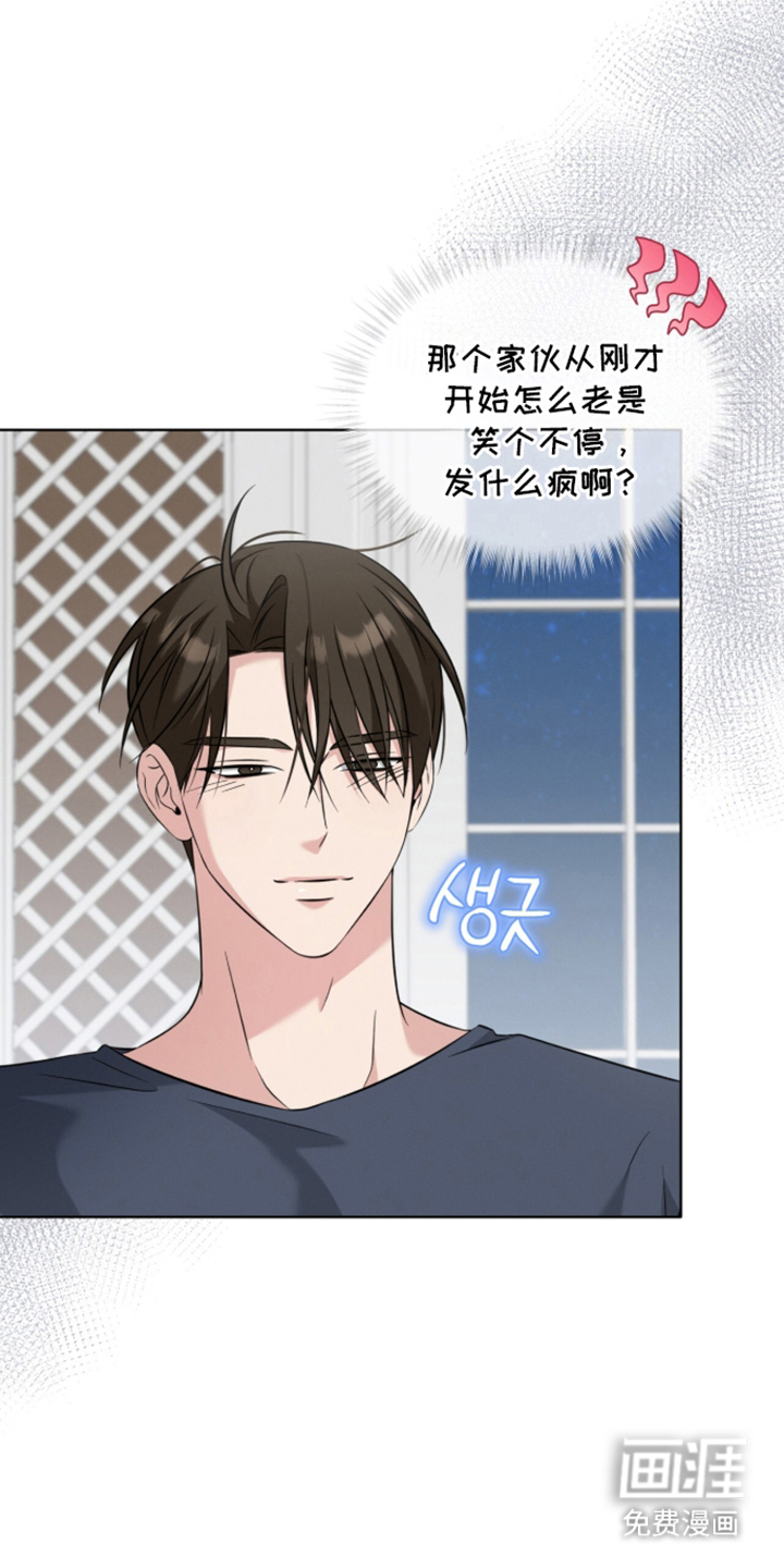 无香的花漫画-图14