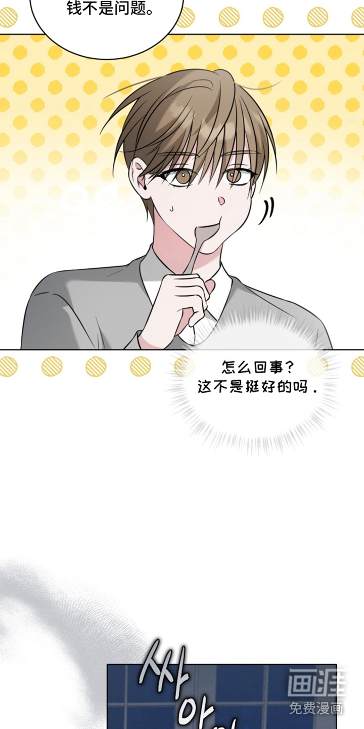 无香的花漫画-图17