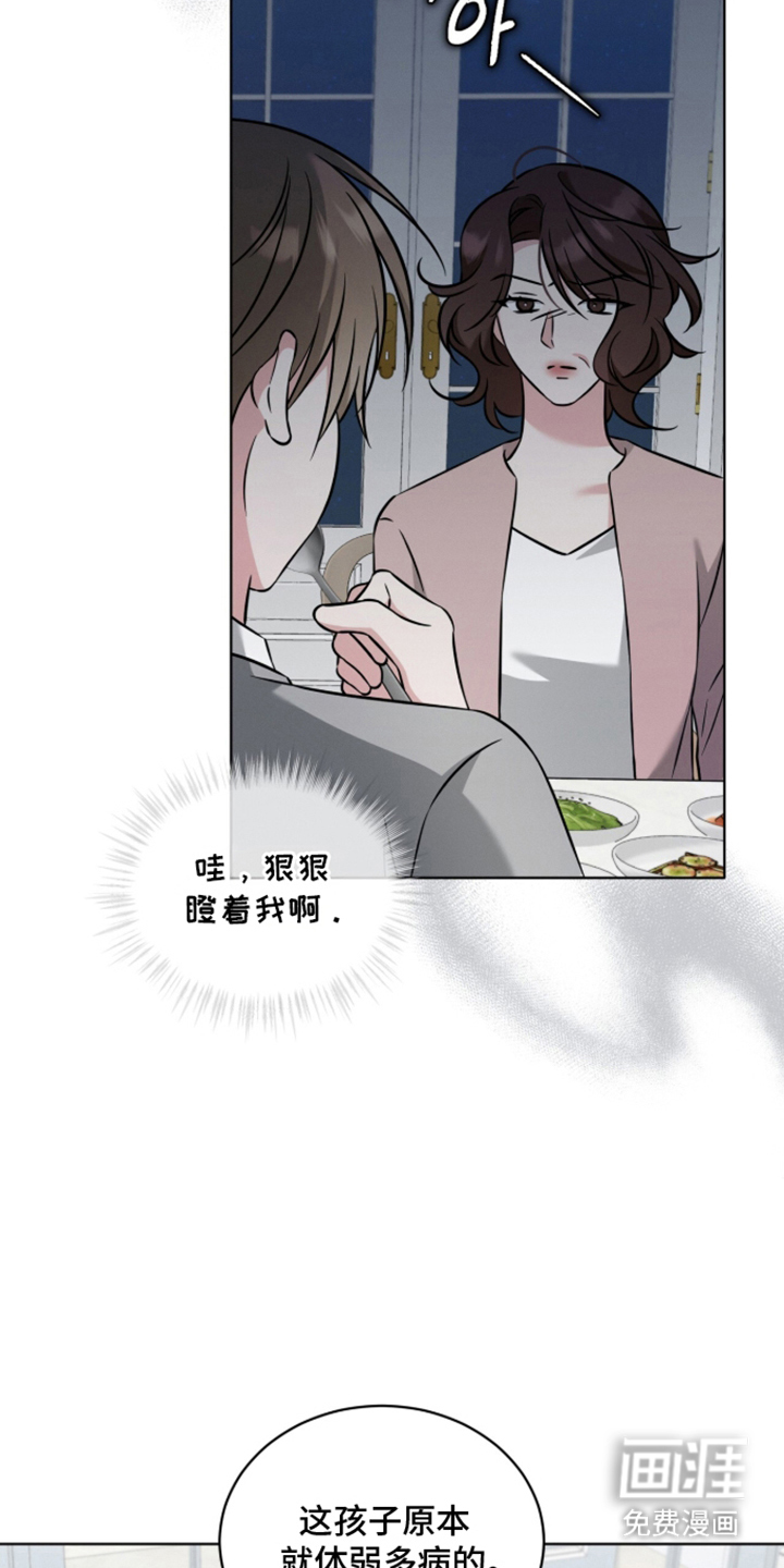 无香的花漫画-图18