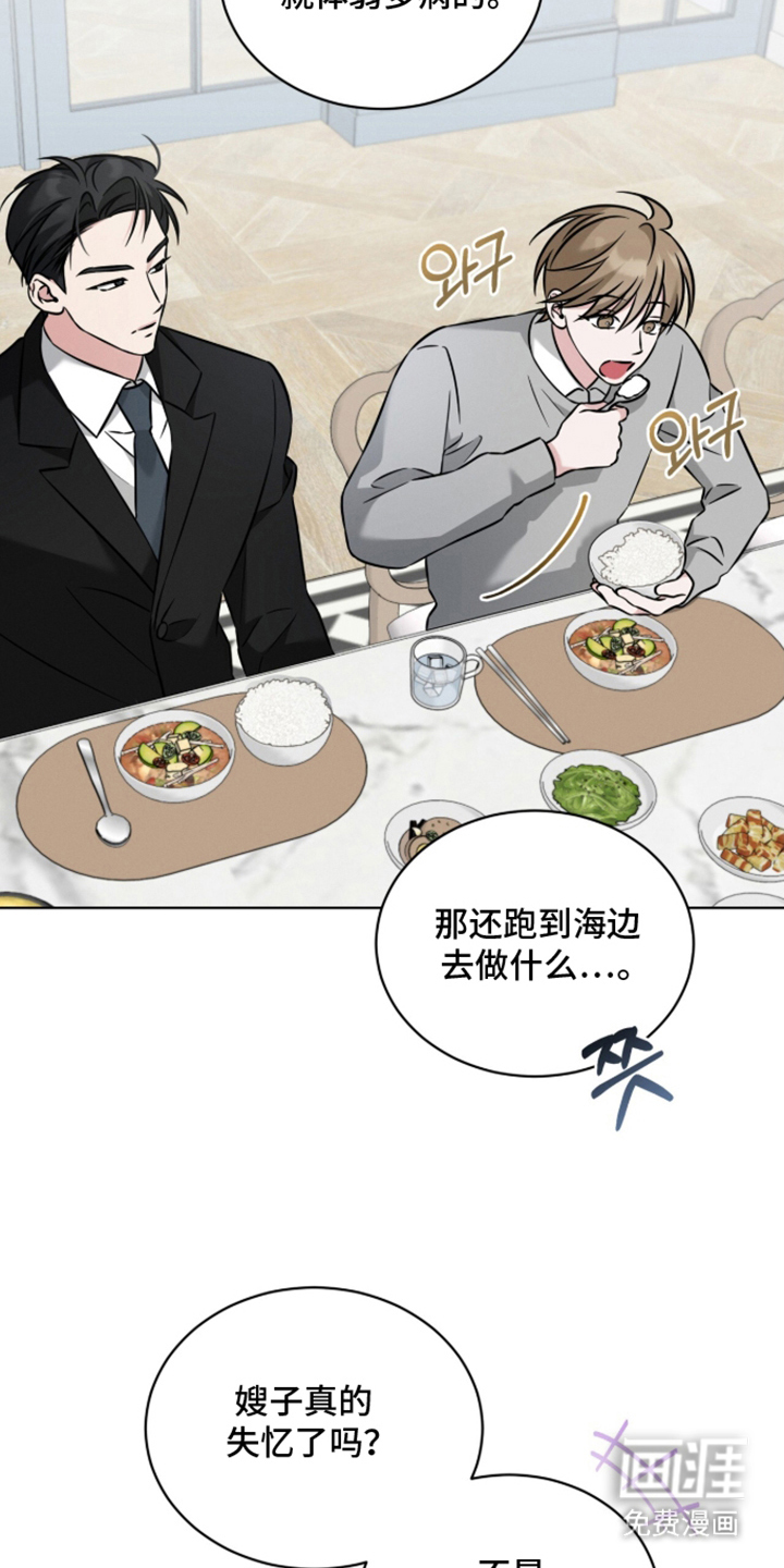 无香的花漫画-图19