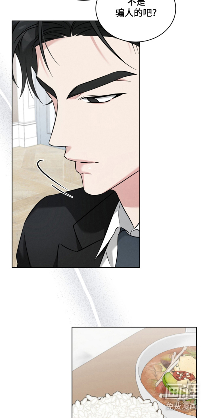 无香的花漫画-图20