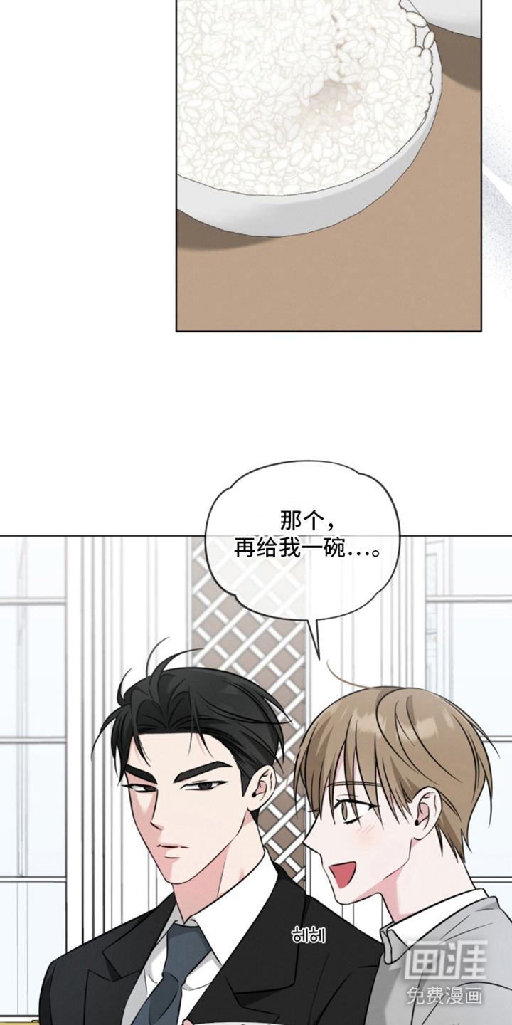 无香的花漫画-图21