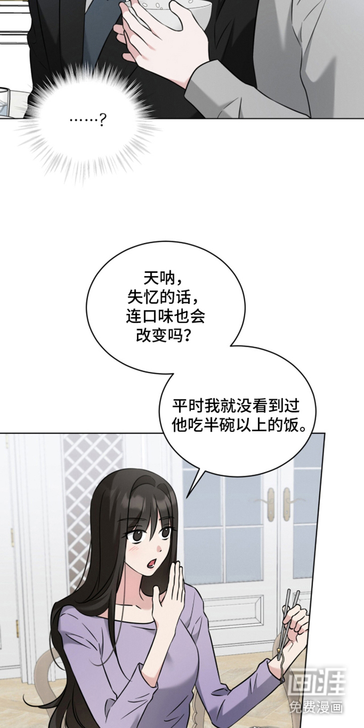 无香的花漫画-图22