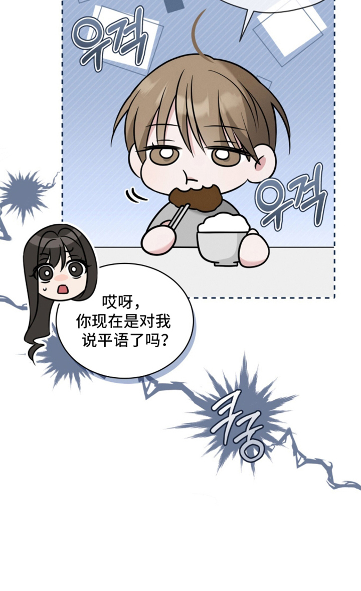 无香的花漫画-图25