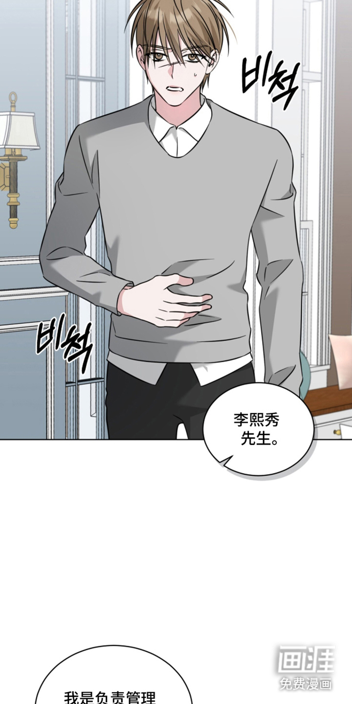 无香的花漫画-图4