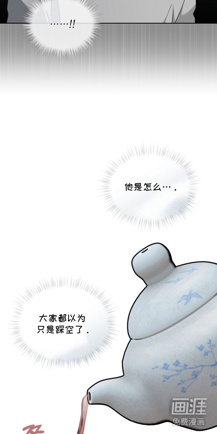 无香的花漫画-图13