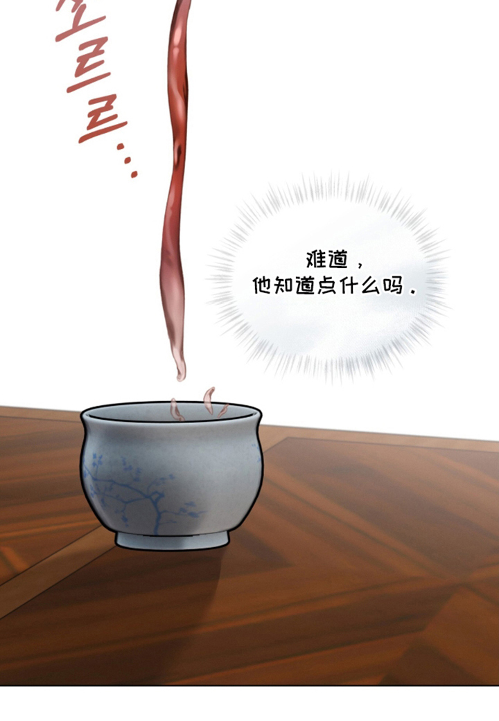 无香的花漫画-图14