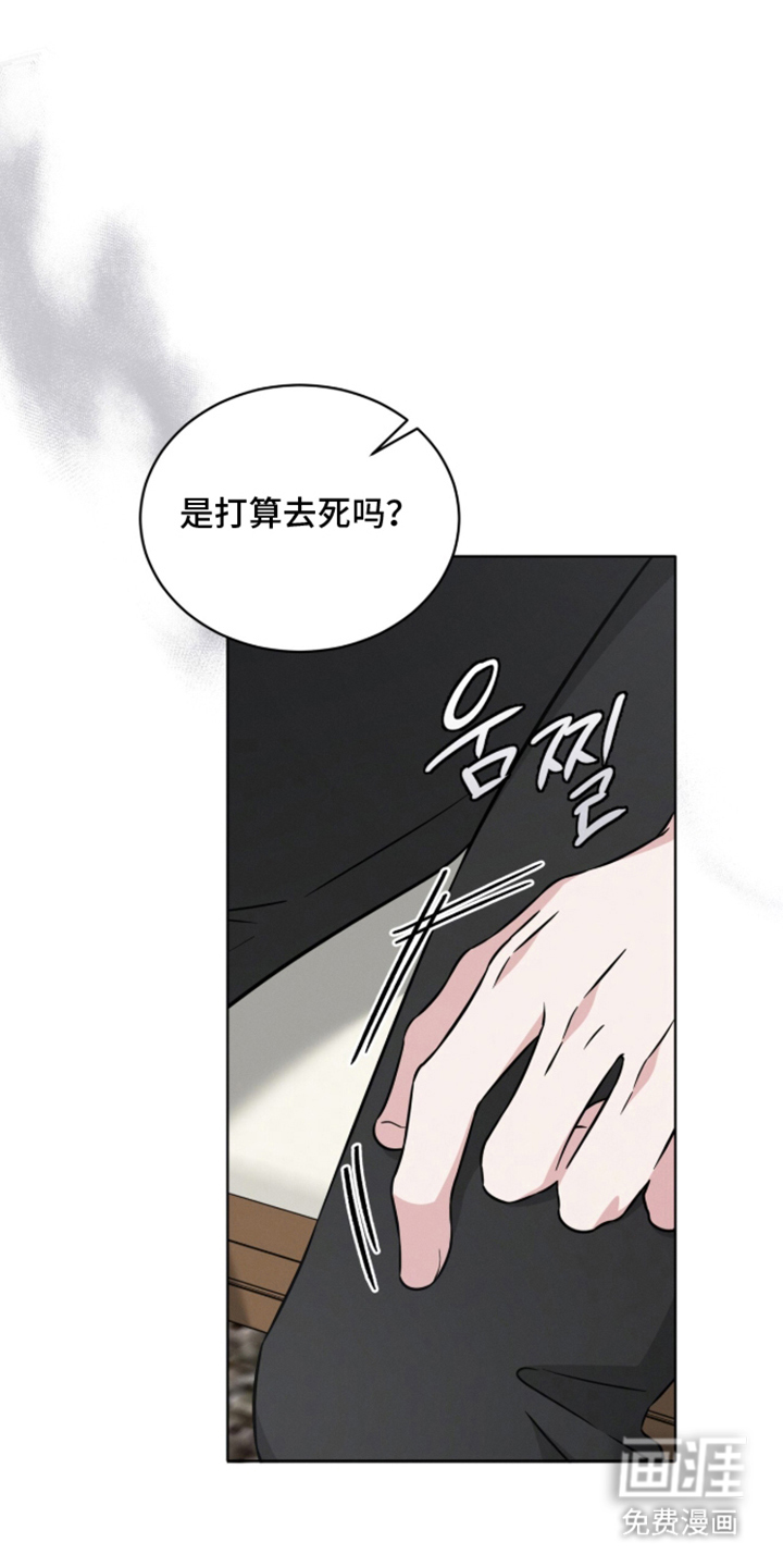 无香的花漫画-图15