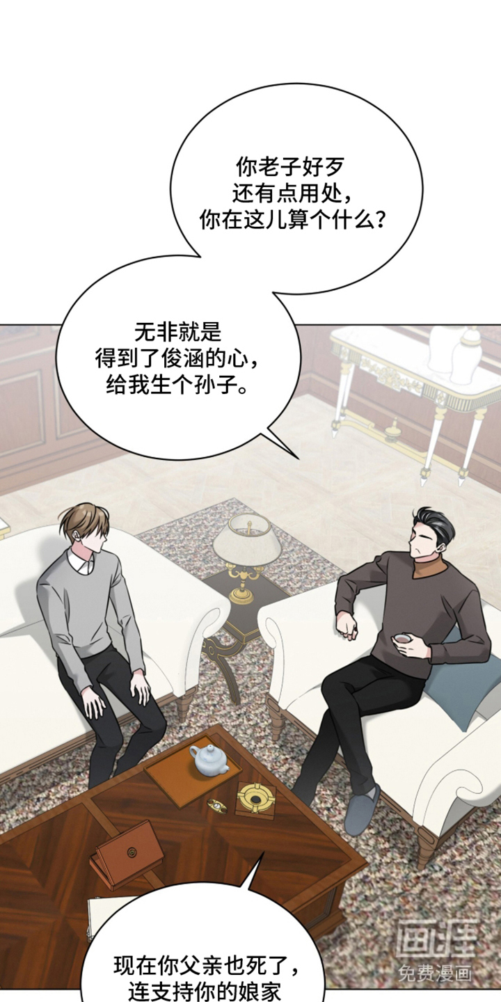 无香的花漫画-图19