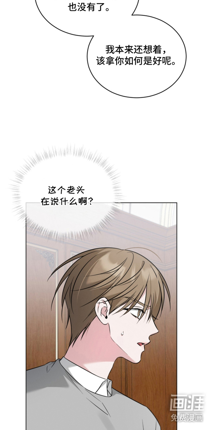 无香的花漫画-图20