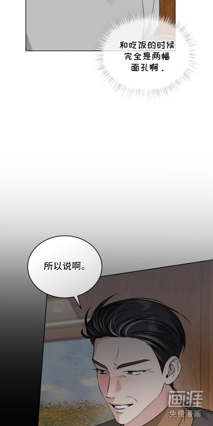 无香的花漫画-图21