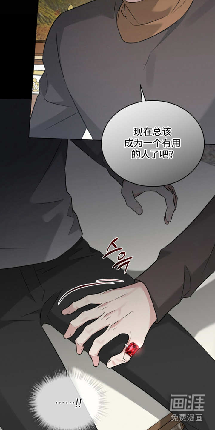 无香的花漫画-图22