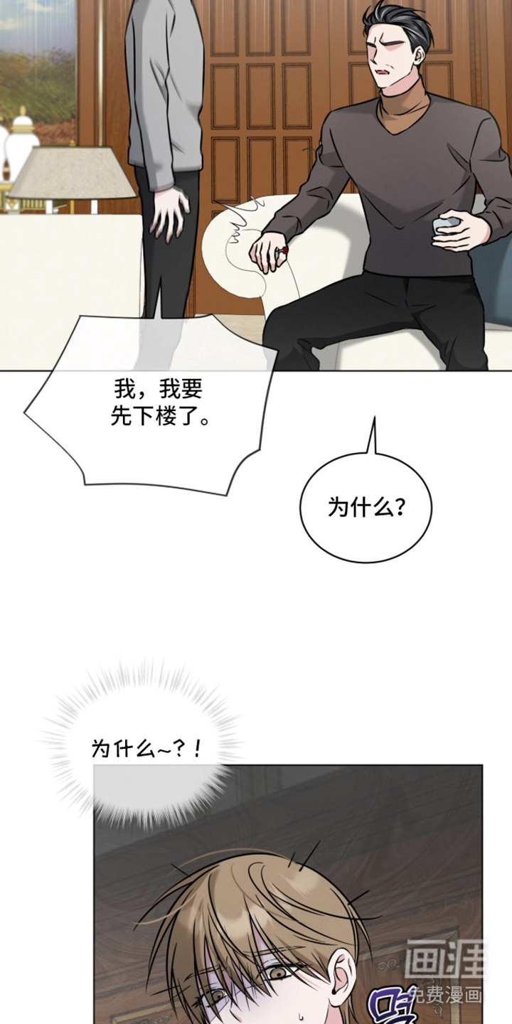 无香的花漫画-图25