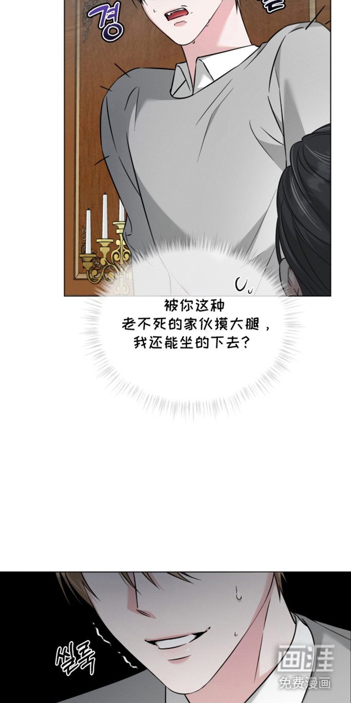 无香的花漫画-图26