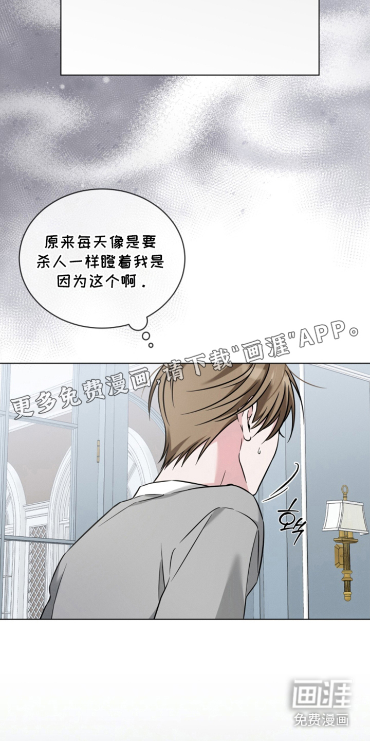 无香的花漫画-图1