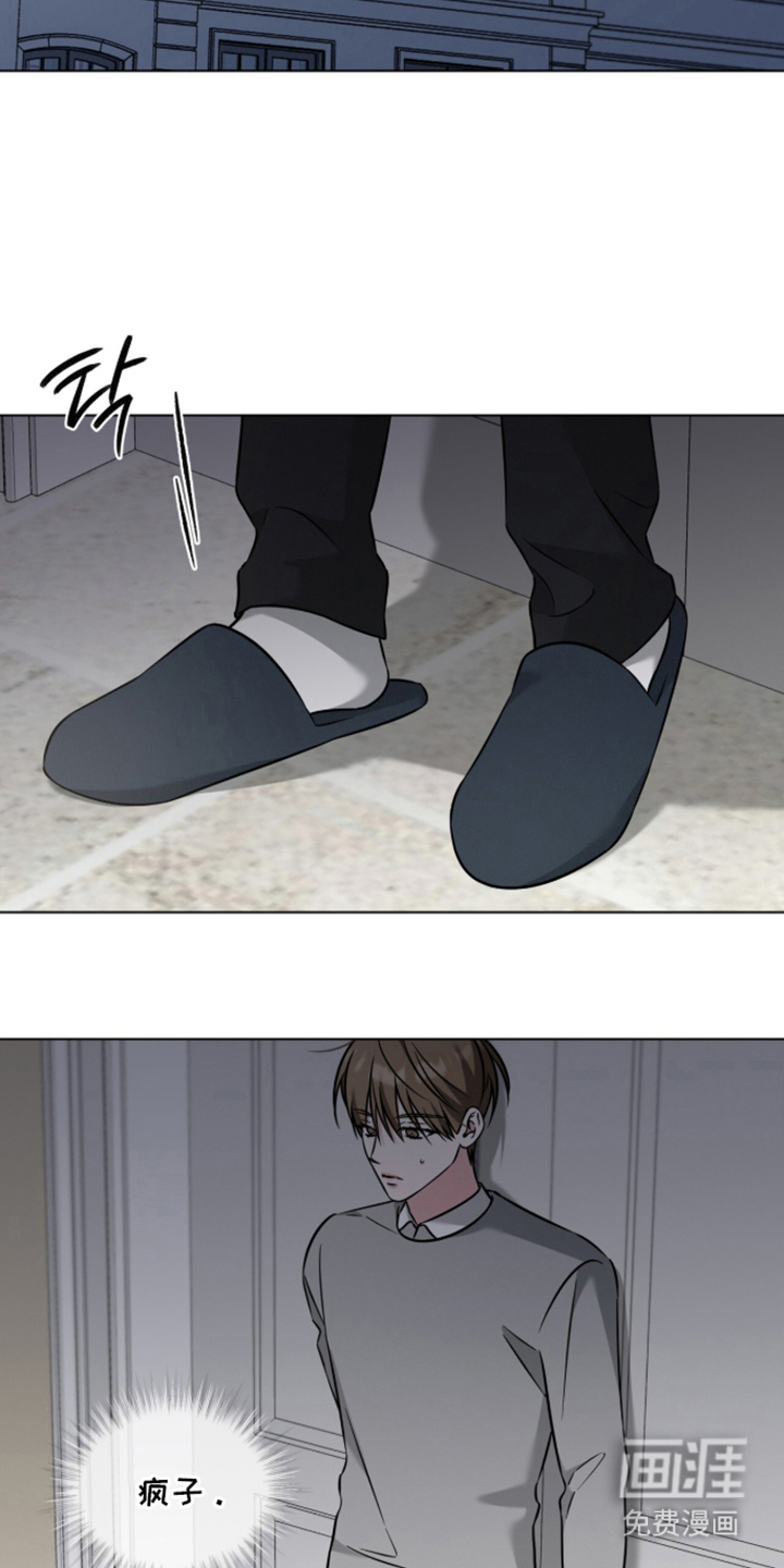 无香的花漫画-图3