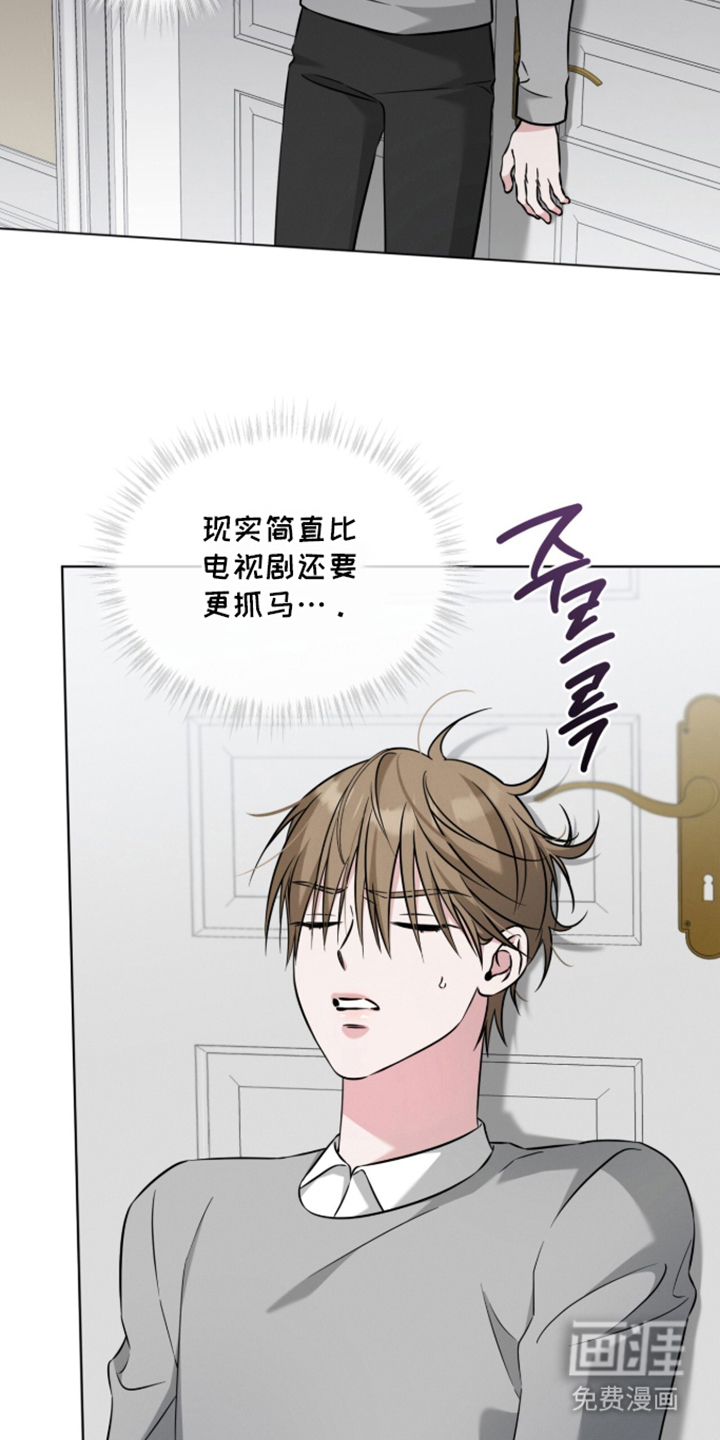 无香的花漫画-图4