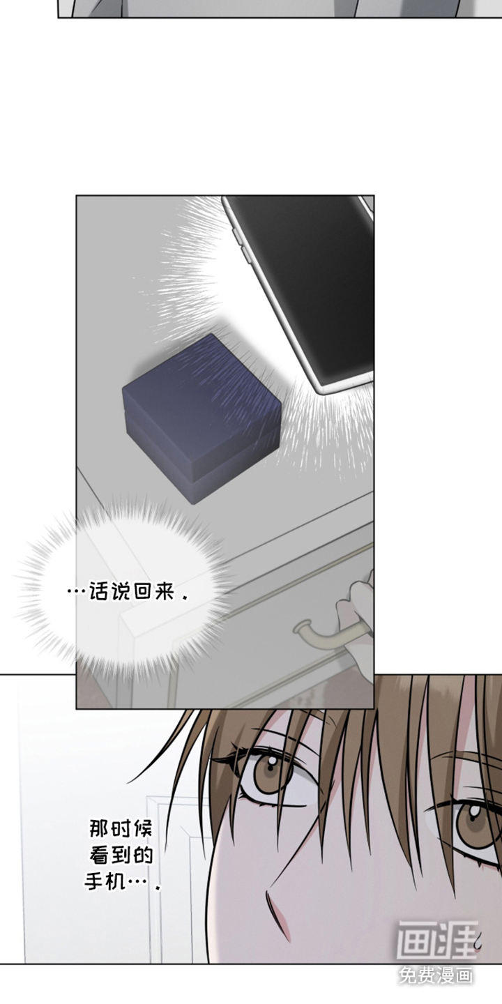 无香的花漫画-图5