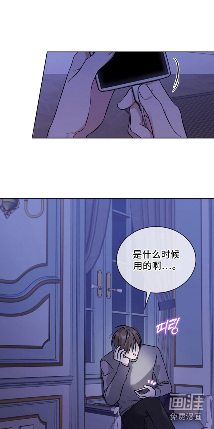 无香的花漫画-图6