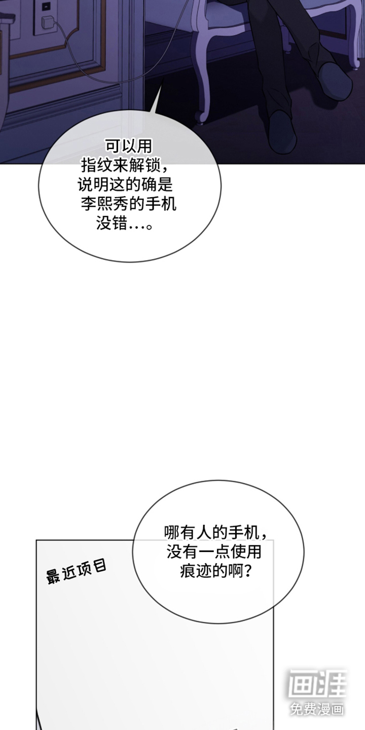 无香的花漫画-图7