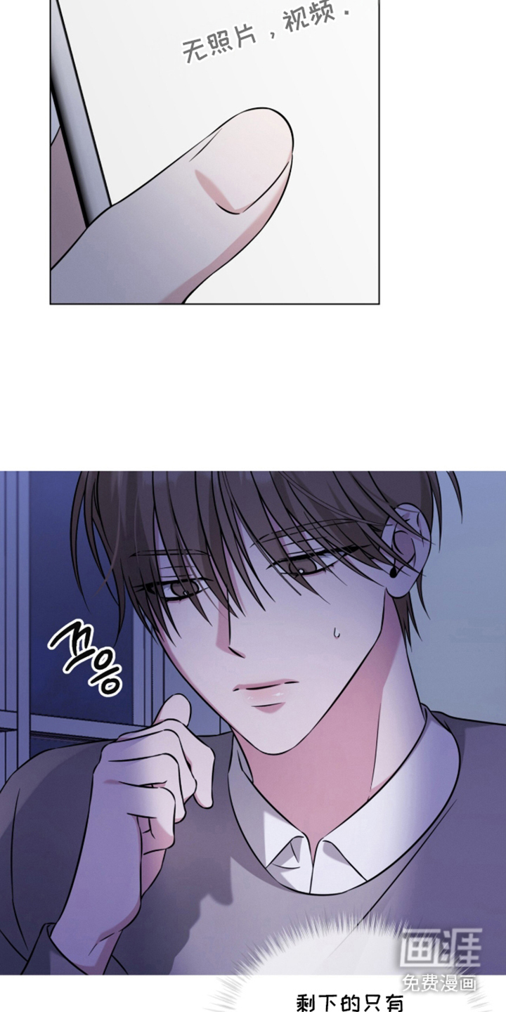 无香的花漫画-图8