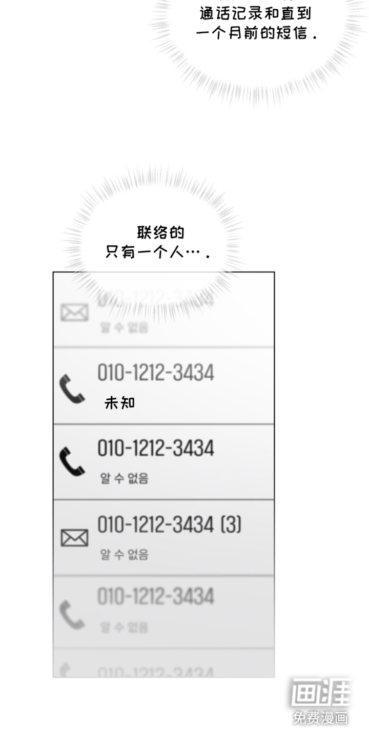 无香的花漫画-图9