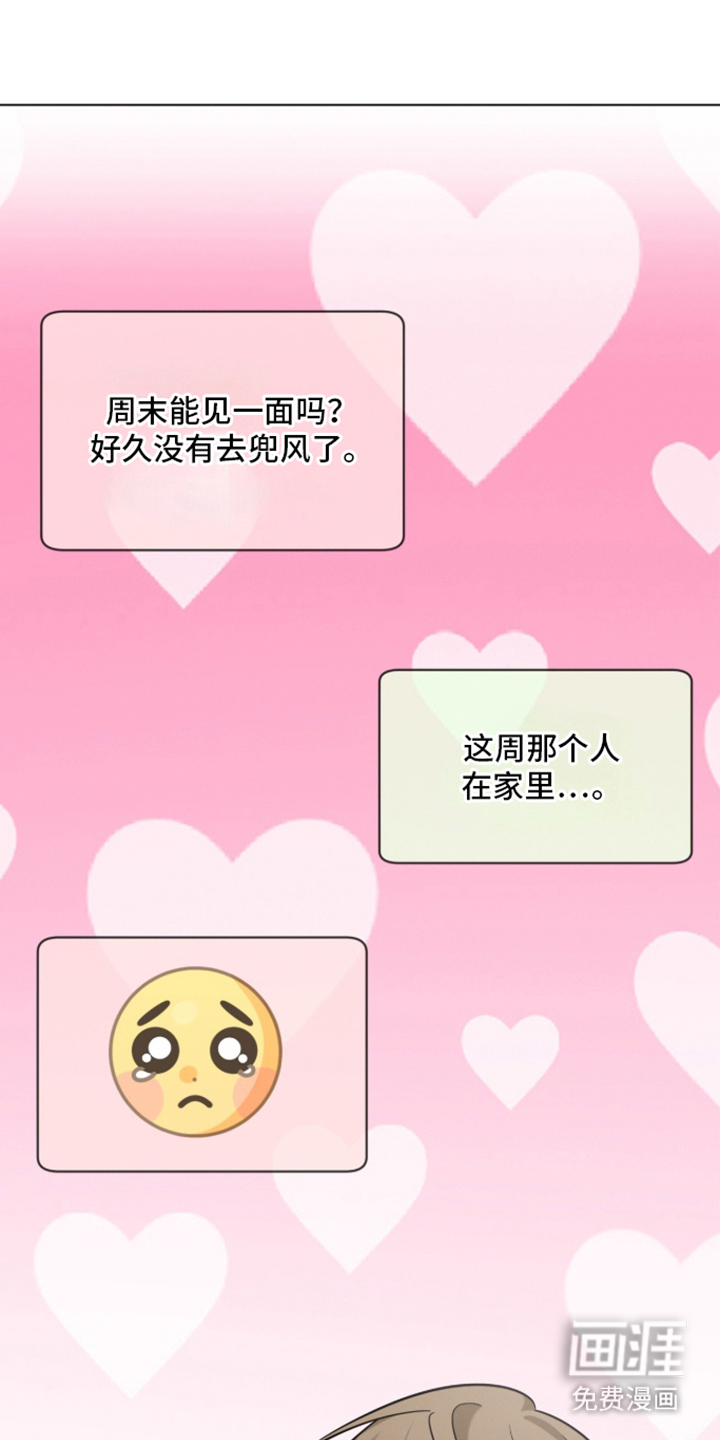 无香的花漫画-图10