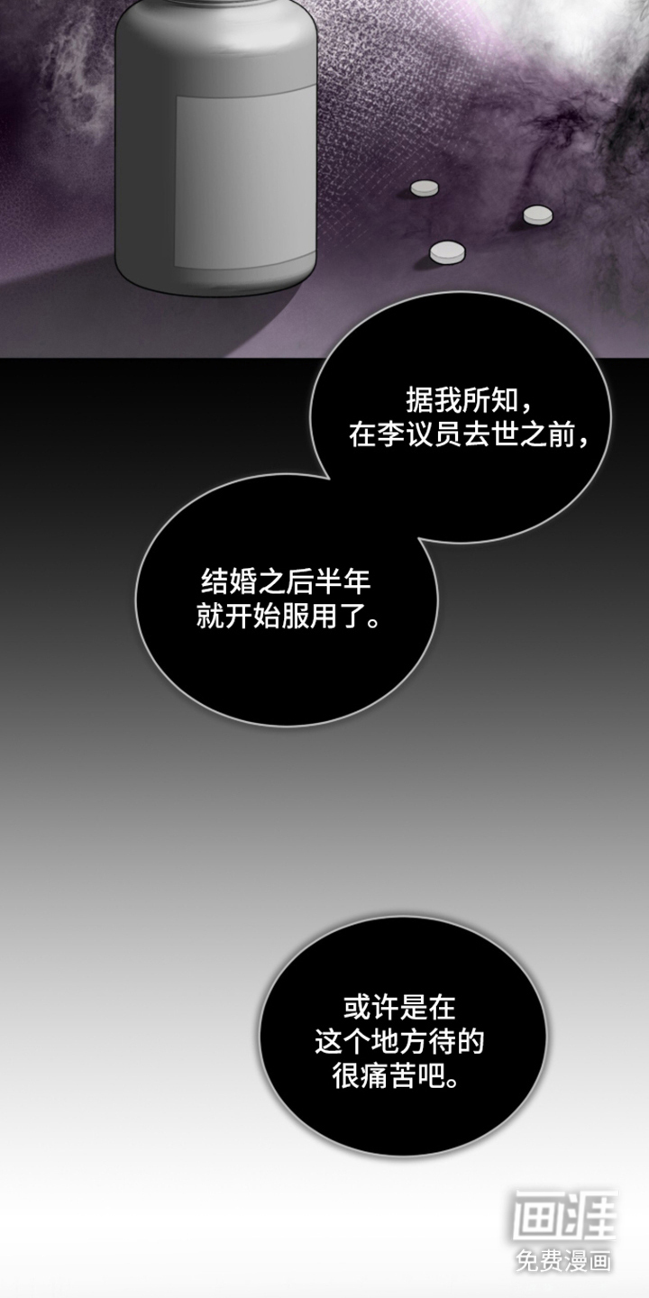 无香的花漫画-图14