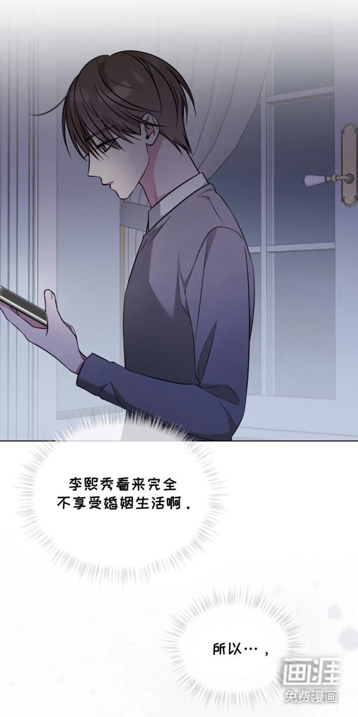 无香的花漫画-图15
