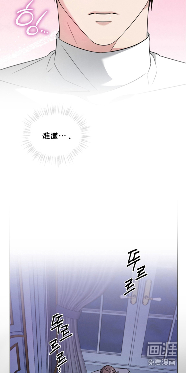 无香的花漫画-图17