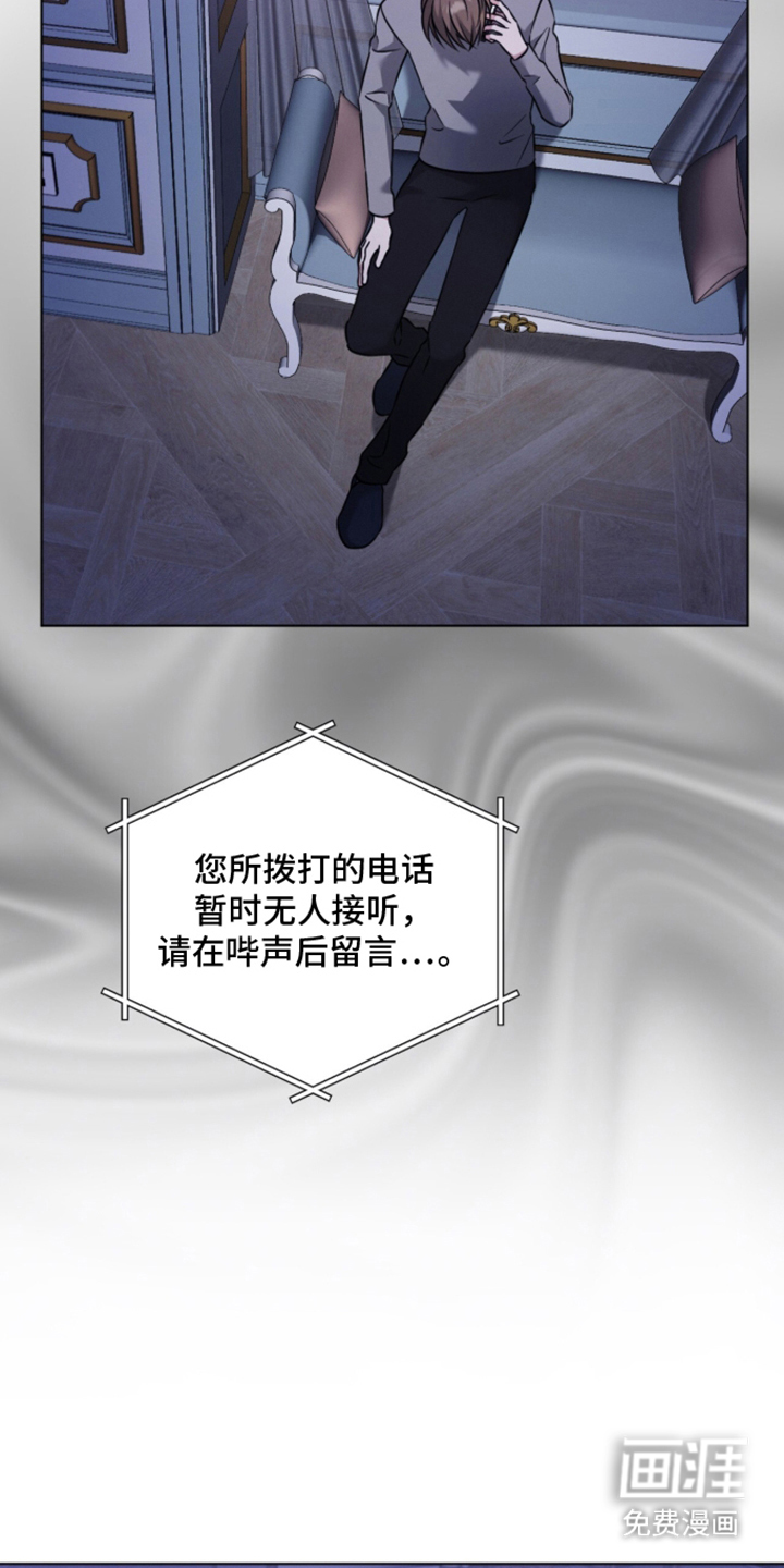 无香的花漫画-图18