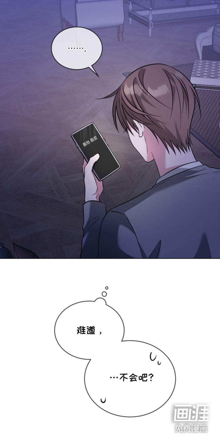 无香的花漫画-图19