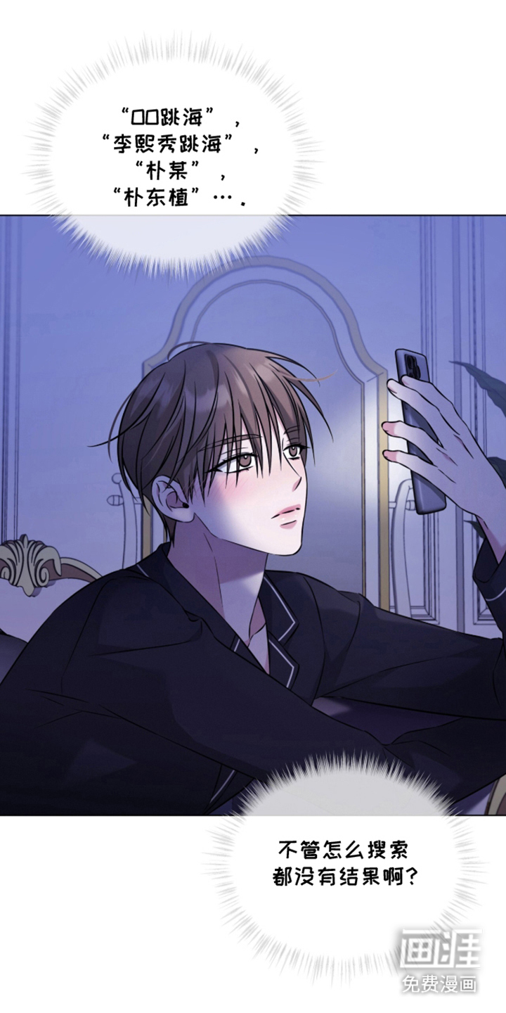 无香的花漫画-图21