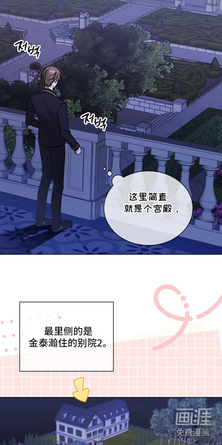 无香的花漫画-图24