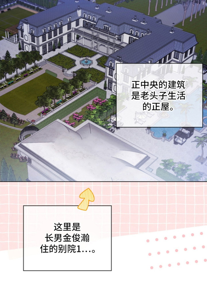无香的花漫画-图25