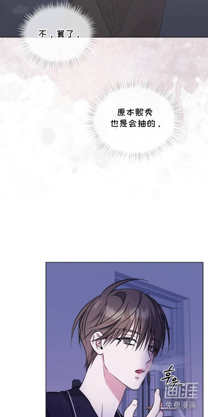 无香的花漫画-图5